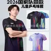 Nuevos Uniformes de Tenis de Mesa 2026 Nueva Copa Asiática Ropa Deportiva El Mismo Estilo de Wang Chuqin Camiseta de Tenis de Mesa Jersey de Sun Yingsha