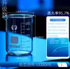 Copo de vidro transparente de alto borosilicato, equipamento de laboratório químico, copo de medição de alta temperatura, copo de vidro atacado