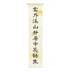 Cortinas de Gaze Penduradas com Caligrafia de Atmosfera de Outono, Cortinas Decorativas para Área Cênica de Parque, Cortinas e Draperias Penduradas para Arranjo de Cena Estilo Chinês