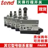 Interruptor de Límite Tiantede TZ-7110 7310 7