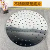 Placa Base Redonda de Acero Inoxidable para Vaporera, Separador de Vaporera, Olla Vaporera para Cocinar al Vapor Empanadillas, Xiaolongbao, Vaporera Doméstica