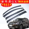 Cortavientos de Lluvia para Coche Adecuado para Global Eagle Gx7/Vision X6/Sx7 Accesorios de Modificación de Cortavientos de Lluvia Ceja de Lluvia Entrega