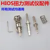 Probador de Torque, Cabezal de Prueba, Accesorios para Medidor de Torque de Accesorio, Medidor de Torque para Destornillador Eléctrico, Cabezal de Prueba para Destornillador Eléctrico Hp-10
