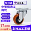 Personalização de Processamento de Fábrica Rodízios de PU Laranja de Tamanho Médio de 3/4/5 Polegadas Equipamentos Industriais Resistentes ao Desgaste Amortecedores Antiderrapantes Rodas Universais