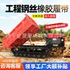 Creeper Crawler Transportador de Control Remoto Hidráulico Ingeniería Agrícola Volquete de Transporte Todo Terreno Escalada Carga y Descarga de Material Vehículo