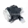 0005002686 Es Adecuado para Mercedes-Benz W251W164W205W213M274 Bomba de Refrigeración Bomba de Agua Auxiliar Bomba de Agua Caliente