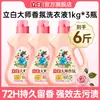 Detergente para Ropa Liby Master Fragrance con Fragancia de Larga Duración por 72 Horas, Grado Perfume, Producto Genuino de la Tienda Oficial Principal para Dormitorios Estudiantiles
