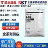 Zhenjiang Chi Mei PA-757K ABS Grau para Moldagem por Injeção Alto Brilho Alta Rigidez Carcaça de Eletrodoméstico Peças Automotivas Plástico