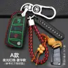 Especial para cubierta protectora de llave Jianghuai Ruifeng S3 Ruifeng tercera generación segunda generación S3/S2 Hebilla especial para carcasa de llave de coche