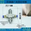 Boquilla atomizadora de aire de acero inoxidable, niebla de agua ajustable, humidificador de mezcla aire-agua, eliminación de polvo, boquilla rociadora de sifón de doble fluido