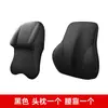 Accesorios universales para coche personalizados: Almohada para el cuello, almohada de soporte lumbar, reposacabezas de espuma viscoelástica y juego de soporte lumbar para todas las estaciones