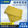 Bolsa de Papel de Aluminio al Vacío Antiestática, Bolsa de Empaque de Película de Aluminio de Terciopelo Verde Militar, Bolsa de Plástico de Aluminio a Prueba de Explosiones y Anti-Caída de Material Especial