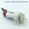 Bomba de Agua de Diafragma Miniatura JYP-1 DC12V/DC24V Bomba Autocebante Bomba de Bombeo de Agua Dispensador de Agua Bomba de Agua
