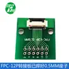 Placa Adaptadora FPC 12PIN FFC para Conector Direto 2.54, já soldada com conectores de passo 0.5, placa de teste de tela