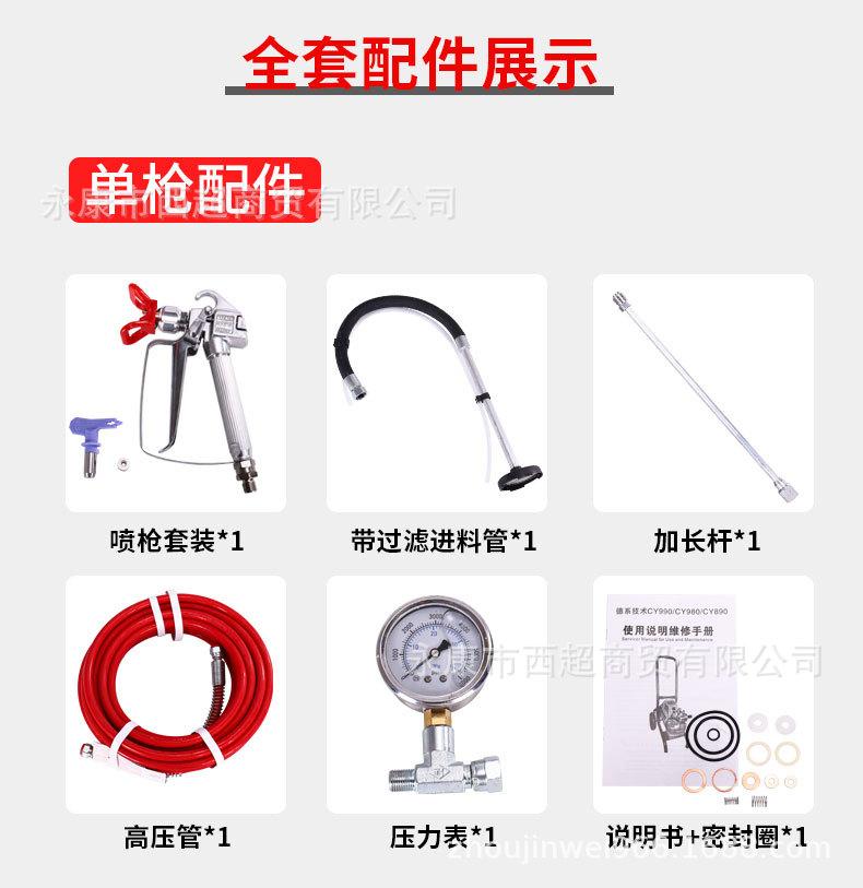 喷涂机·1_16.jpg