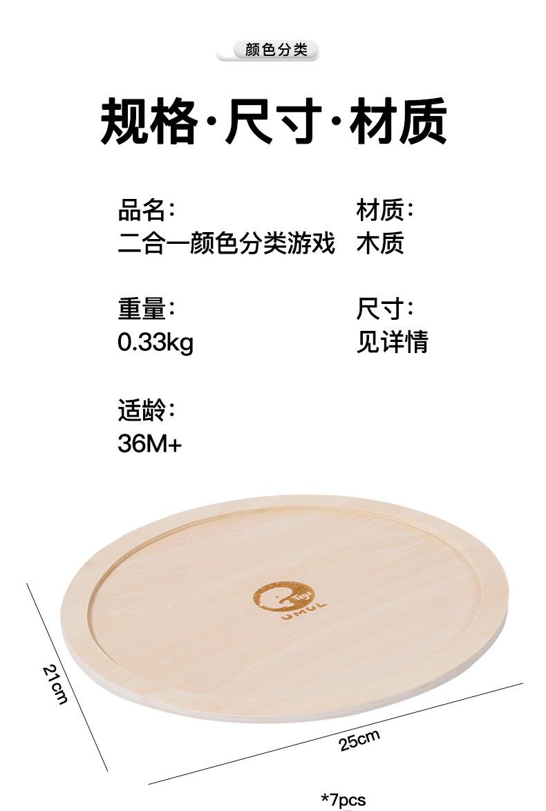 二合一颜色分类游戏_14.jpg