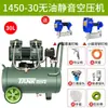 Compresor de aire silencioso sin aceite pequeño 220V alta presión eléctrico grado industrial para carpintería pintura