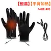 Guantes Calefactables Eléctricos USB para Invierno, Deportes al Aire Libre, Ciclismo, Esquí, Guantes Cálidos, Cortavientos, Impermeables, Guantes con Calefacción