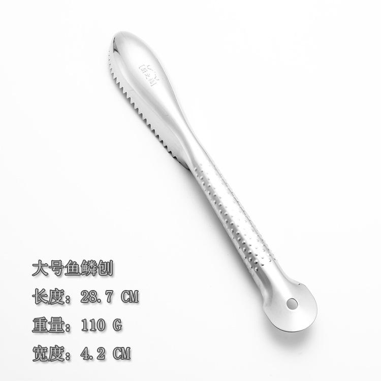 鱼鳞刨大号-1