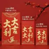 Sobres Rojos Yongji de Papel Rígido con Estampado Dorado para Bodas y Año Nuevo con el Carácter "Doble Felicidad", Bloqueo de Puerta, Cambio de Nombre, Sobres Rojos de Diez Mil Yuanes, Sobres Rojos Universales, Regalo de Mil Yuanes