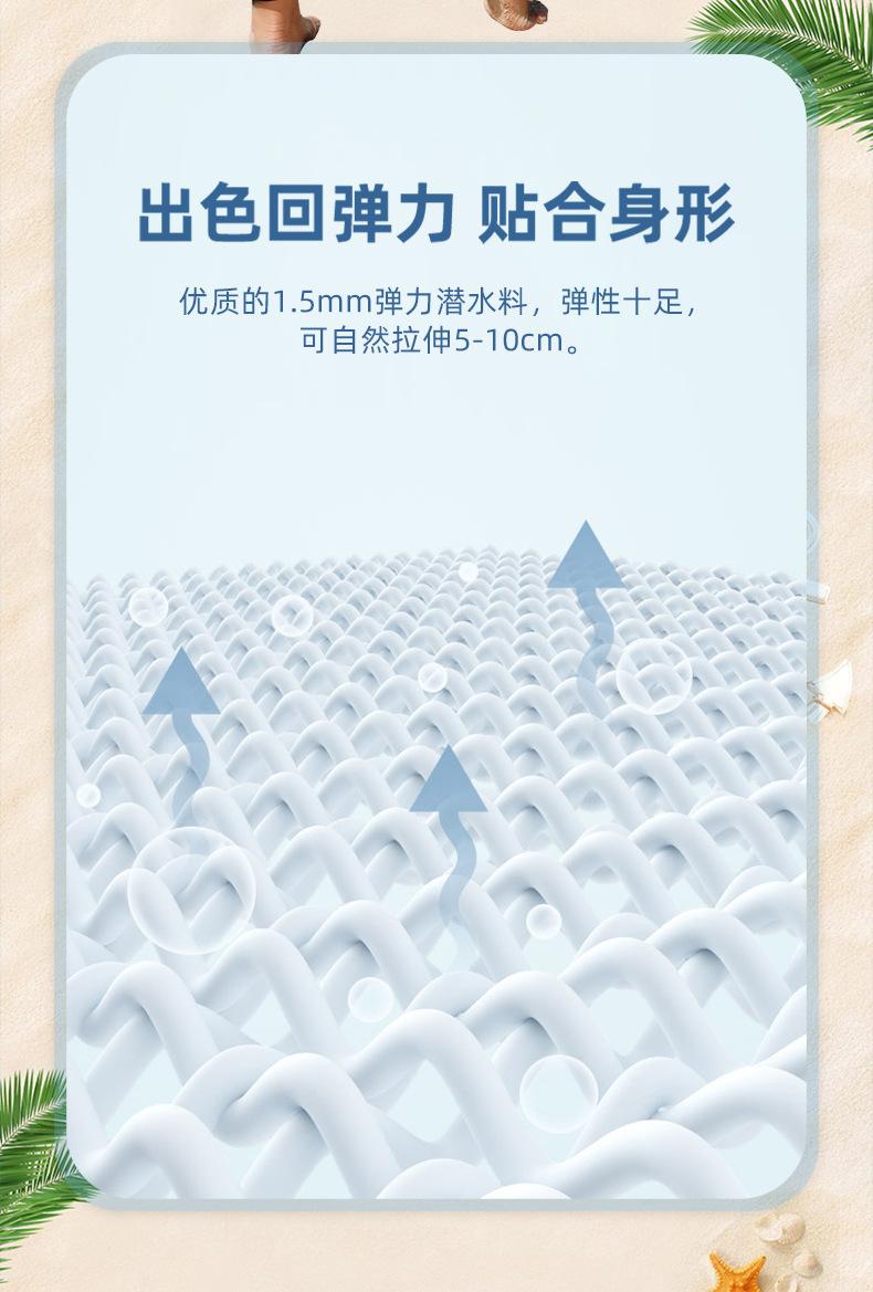 潜水衣-详情页_07.jpg