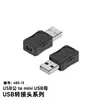 Adaptador USB A macho transmisión bidireccional aplicable periférico USB compatible adaptador de USB mini macho a micro hembra