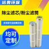 Cartucho de filtro de eliminación de polvo, recubierto de PTFE, a prueba de aceite e impermeable, elemento de filtro de polvo industrial, alternativa al elemento de filtro de polvo de bolsa de tela, Yuan'ao