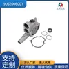 Desconto por quantidade para grande volume do fabricante 9062006001 bomba d'água adequada para caminhões Mercedes-Benz