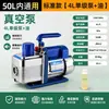 Máquina Desespumadora de Vacío Resina Epoxi Sellado al Vacío Desespumador Cubo Desespumador Pegamento AB Fabricación de Moldes de Silicona Cubo Desespumador de Vacío