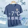 Atacado Exportação Jovem Versátil Verão Novo Estilo Seda de Gelo Solta Manga Curta Masculina Tamanho Grande Fina Respirável Tendência Camiseta