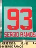 25 Vestido Rojo Monterey para Adulto A 93# SERGIO RAMOS Estampado de Letras y Número de Jersey Número Hot Turn