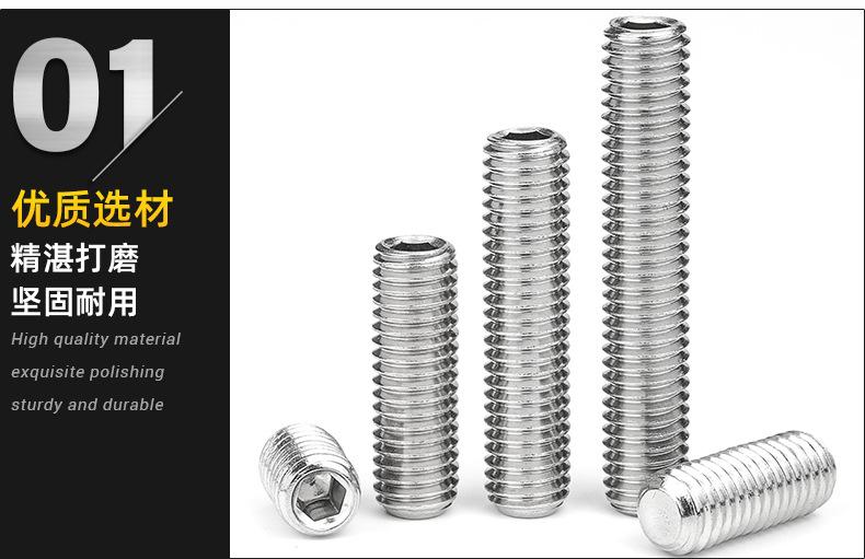 内六角平端机米螺丝_01.jpg