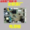 Placa de Computador BCD-253WPTG Aplicável à Placa de Alimentação Inversora do Refrigerador Jinghong BCD-270WPTGL