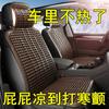 Cojín de plástico 5D de alta gama, hecho a mano, para coche, taxi, camión, ventilado y transpirable, para uso general, para negocios, 2023