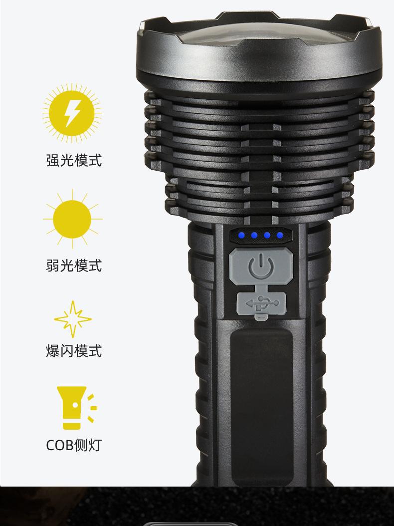 手电筒
