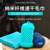Esportes ao ar livre viagem portátil saco de silicone suor toalha nanofibra de secagem rápida toalha correndo suor toalha de pulso