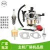 Kit de reemplazo de carburador para motor de gasolina Gx160 200 6.5 7.5Hp 168F170F Kit de reparación y mantenimiento