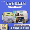 Caja de Regalo Universal de Color con Forma de Avión para Empaque de Té, Personalizable con Logo, Caja de Regalo con Estampado Dorado, Caja de Cartón para Envío