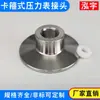 Conector de manómetro de acero inoxidable 304 de grado sanitario, conector de portabrocas de rosca interna de conexión rápida, accesorios adaptadores para manómetros