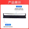 Adecuado para el portarribones Aisino 106A-1 SK600II TY600 real DS700 DS710 DS2100