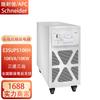 Fuente de alimentación ininterrumpida UPS Schneider E3SUPS10KH/15KH/20KH/30KH/40KH tres en tres salidas kVA