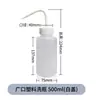 Frete Grátis Frasco Lavador de Plástico Frasco Lavador Para Uso em Laboratório Frasco Lavador Colorido Bico Curvo Tubo Curvo Frasco de Enxágue 500ml