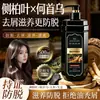Champú Anti-Caspa Caída del Cabello Hoja de Ciprés Suave Nutritivo Pasta para Lavar el Cabello Limpiador Champú Hidratante Fijador del Cabello Voluminizador Producto Genuino