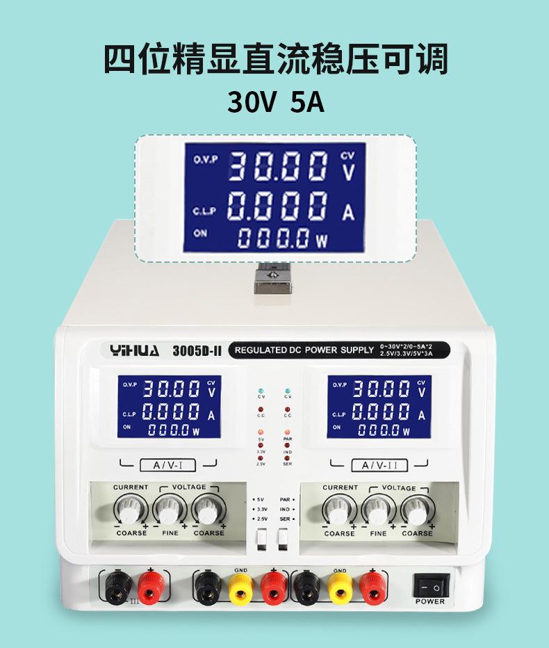 3005D-II-详情_04