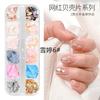 Conjunto de Joias para Nail Art Fatias de Concha Fatias de Madrepérola Joujou Japonês Mesma Estilo Celebridade da Internet Nail Art Joias Espessas de Alto Brilho