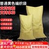 Saco plástico pp pele de cobra sacos de embalagem logística expressa sacos de arroz controle de enchentes embalagem de saco de areia fabricantes de sacos tecidos para mudança