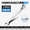 Llave de carraca Torx rápida de doble propósito de boca abierta con cabeza ajustable bidireccional 72 dientes No. Juego de Herramientas Fijas de 10 13mm