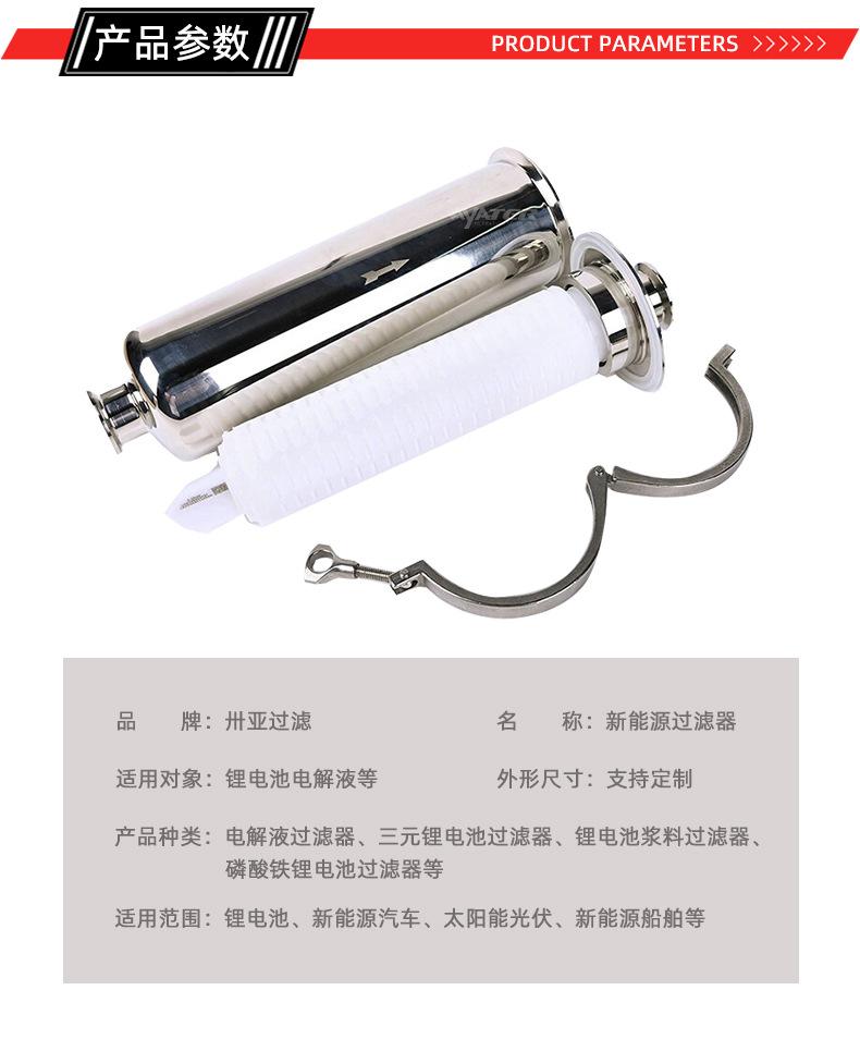 新能源过滤器02.jpg