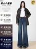 Pantalones Rectos Sueltos de Estilo Nuevo para Primavera y Otoño, Personalizados Yi Xiaoxiao, que Aumentan la Altura, Jeans de Moda Versátiles de Cintura Alta con Pedrería