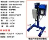 Dispersor de Alta Velocidade Mixer Pequeno de Laboratório Tipo de Elevação Elétrica com Conversão de Frequência Misturador de Tinta Tinta Revestimento